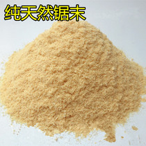 Pine sawdust powder sawdust sawdust planting wood shavings cultivation shavings bacon fermentation bed pure dry