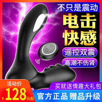 Electric shock prostate massager Small vestibule mens supplies stick anal fun gay anal plug gay orgasm artifact