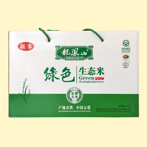 Longfengshan green ecological rice Wuchang rice New Rice listed production area directly for farm specialty sushi congee rice 5KG