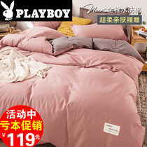Playboy cotton washed cotton four-piece cotton duvet cover sheets three-piece bed light luxury style 100%