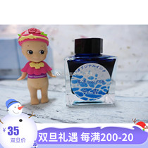 (Small ink cartridge special) writing music sailor stationery limited color ink Mao sea sheen magic