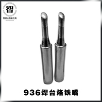 The tip 936 welding iron Tsui 900M-T-1C 2C 3C 4C
