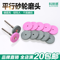 Konide red corundum small grinding wheel grinding head electric grinding machine accessories small grinding wheel grinding plate metal ceramic grinding plate