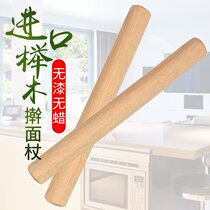 Rolling pin solid wood large dumpling skin household small catch stick stick dry rolling noodle baking cake