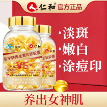 2 bottles of benevolence and vitamin E Soft Capsule ve vie official flagship face face face oil with c tablets