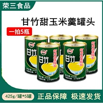  Ganzhu brand sweet corn soup canned 425g*5 cans sweet corn more open cans ready-to-eat corn egg flower soup