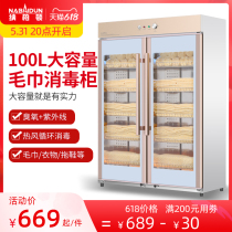Double door towel cabinet Commercial UV Large capacity clothing bath towels Slippers Beauty Salon Beauty Salon