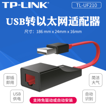 TP-LINK USB to network cable interface TL-UF210 wired external usb network card usb to rj45 converter