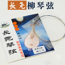 Mengjiangnan Liuqin Qinxian string two strings three strings four strings alloy winding national musical instrument Liuqin uses strings