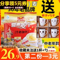 Huang Shi nutrition cereal Fahrenheit milk with calcium egg middle-aged walnut powder pregnant women breakfast drinking black sesame paste