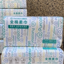 Spot cotton era home Cotton soft towel paper wet water available soft bag upgrade thick saliva towel