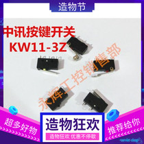 ZX Zhongxun small key switch CQC certification micro switch appliance switch KW11-3Z-5 small metal wheel