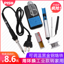 908 electric soldering iron set constant temperature adjustable 30W household 40W industrial grade 60W welding electric welding pen solder repair