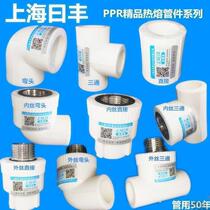 Shanghai Yuefeng ppr water pipe fittings 4 points 6 points tap water pipe joint inner wire outer wire direct elbow tee