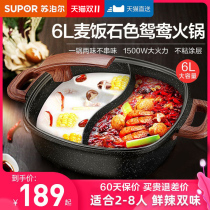 Supor Rattan Electric Hot Pot Home Multi-function Electric Hot Pot Insert Electric Pot Integrated Electric Pot 4-6 People