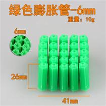 Green Bolt plastic glue l plug expansion plug glue y grain screw G wire expansion bolt 6mm cm self-tapping expansion tube