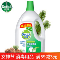 Drop of classic pine wood clothing other than bacteria to disinfect 3L clothes other than bacteria