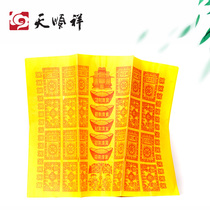 Yellow burning paper full-page paper ingot yellow paper gold and silver Library Zhongyuan Qingming sacrifice Tomb Sweeping Tomb with 5 stacks