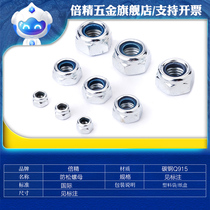 Nylon lock hexagon nylon self-locking nut specification M3M4M5M6M8M10M12M14M16