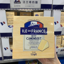 French ILE DE FRANCE fransch small golden Vinon cheese baking raw material Costco cold transport