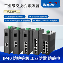 Guide rail Gigabit 1 2 4 Port industrial fiber transceiver Ethernet switch sFP single multimode sc fc one-two or four network optical end machine supports 9-56V dual power supply