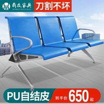 PU polyurethane row chair Airport chair Public station rest waiting chair Row chair Hospital clinic waiting chair bench