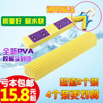 Mop head sponge folding replacement pair folding mop head narrow mouth wide mouth Universal suction replacement head 28CM