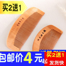 Buy 2 get 1 peach wood comb constantly dont drop teeth anti-static hair cut straight hair massage haircut hair brush comb grate