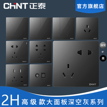 Chint 86 type conjoined switch household wall socket large panel household 2H black dark gray dark gray
