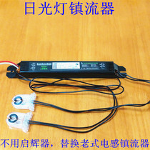 T8 fluorescent lamp magnetic conductor ballast fluorescent lamp electronic ballast 30W36W40W lamp holder tube rectifier