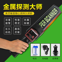 Metal detector high-precision security inspection instrument small examination room mobile phone student inspection hand detection station security inspection