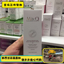 New Zealands MioQ high set meatine series white daylight protection day cream to nourish 50ml