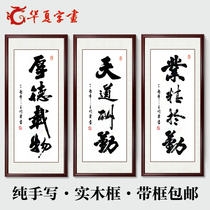 Diligence heaven paid reliance integrity win the World office calligraphy artworks handwritten calligraphy calligraphy and painting