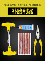 Vacuum tire repair fluid artifact car tire inflation fluid quick self-repair tool explosion-proof anti-tie glue set