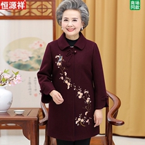 Hengyuan Xiang middle-aged and elderly autumn and winter clothing womens mother Mao and the old lady grandma in the coat of clothes in the coat of clothes