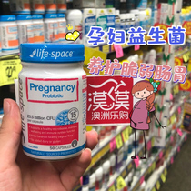 Australian life space pregnant lactating female adult pregnancy probiotic capsules 60 capsules 50 capsules