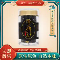 Sanjiang snow black wolfberry Qinghai authentic head stubble premium leave-in structure Ji dry tea male kidney red Gou wolfberry black 60g