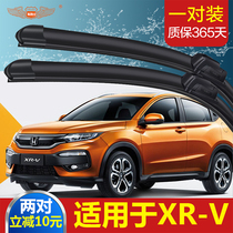 Apply Dongfeng Honda XR-V wiper 15 -17-19 -17-19 years CAR ADHESIVE TAPE REAR WIPER XRV ORIGINAL PLANT ORIGINAL