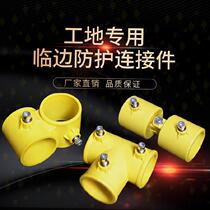 Escalator Cross Safety Protection Steel Pipe Fittings Styling Enclosure Temporary Protection Plastic Accessories Floor Universal