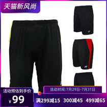 Official website YONEX badminton suit shorts yy sports men perspiration breathable comfortable promotion