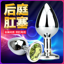 Mens and womens vestibular metal anal plug Anal expander Anal plug External comfort sex toys Alternative orgasm SM toys
