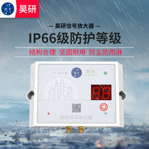 Haoyan wireless signal amplifier repeater Construction elevator Elevator Man and cargo elevator Hoistway cage Interior decoration Civil elevator Floor pager Signal booster Solar power supply