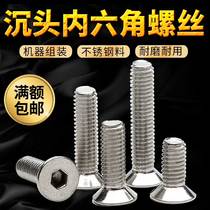 M3M4M5M6 Stainless steel countersunk head hexagon screw Flat cup flat head screw Flat head hexagon screw 6 fold