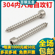 304 stainless steel hexagon socket head audio tip tail screw M2M2 6M3M4M5*8x16-50