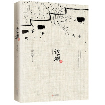 Biancheng Shen Zengwen's Tibetan version of junior high school students' extracurricular reading Chinese modern contemporary literary novels selected to take the Xiangxing Proceedings of the Siege