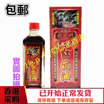 Singapores Longtiger Gate Red Flower Oil Meridian Oil 45ML Hong Kong Duty-free Big Pharmacies Sourcing