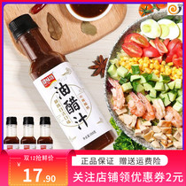 * Zhenwei Fang 0 fat low-calorie vinaigrette low-fat Japanese-style light truck mixed with vegetable juice fitness low-0 fat vegetable