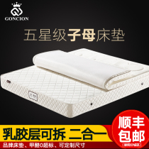 Two-in-one mother mattress imported latex 1 5 1 8m high gear Simmons soft dual-purpose 1 2 m custom-made