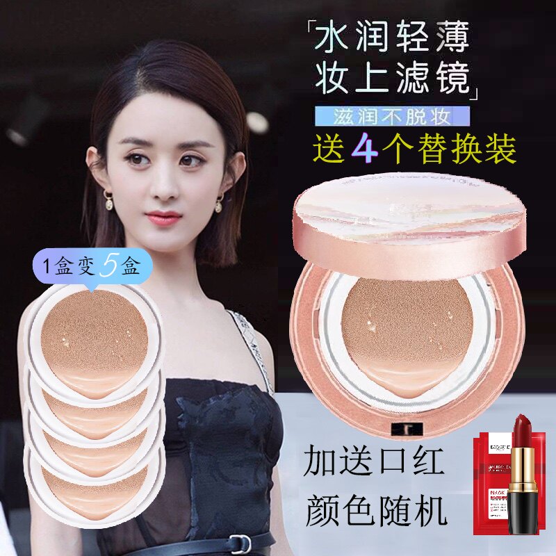 Ypoetry Landei Air Cushion Bb Cream Cc Cream Flawless Moisturizing Control Oil Durable No Demakeup Isolating Powder Base Liquid Base Makeup