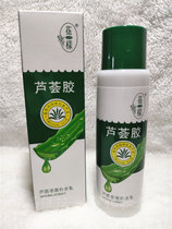 Chinese Chiba KAOYO pattern aloe vera gel Multi-Effect hydrating milk 150g moisturizing buy two get one free